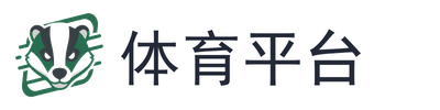 体育平台